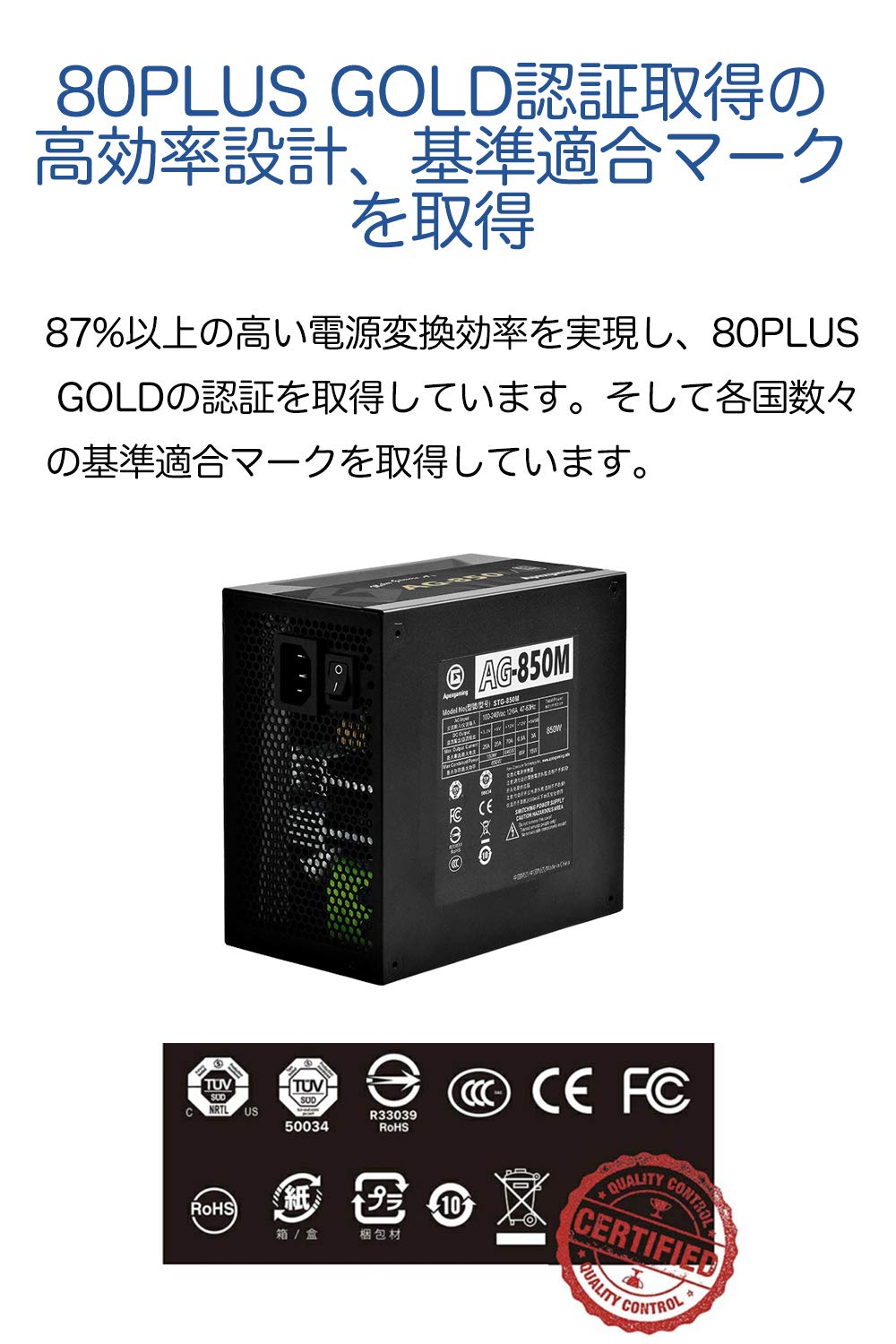 Amazon | Apexgaming AGシリーズ 80 PLUS GOLD認証 850W フルプラグ